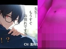 Katekyo y yo ♀ ~ El profesor da una recompensa por aprobar el examen al estudiante honorífico de DT en voz baja ♡ ~ ASMR/Binaural/Dominación femenina/Posición de vaquera/Primera experiencia/Besos/Mamada/Eyaculación en la boca/Recepción masculina